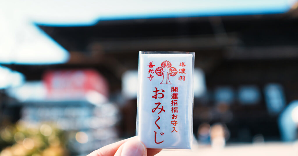 長野旅行計画1_善光寺